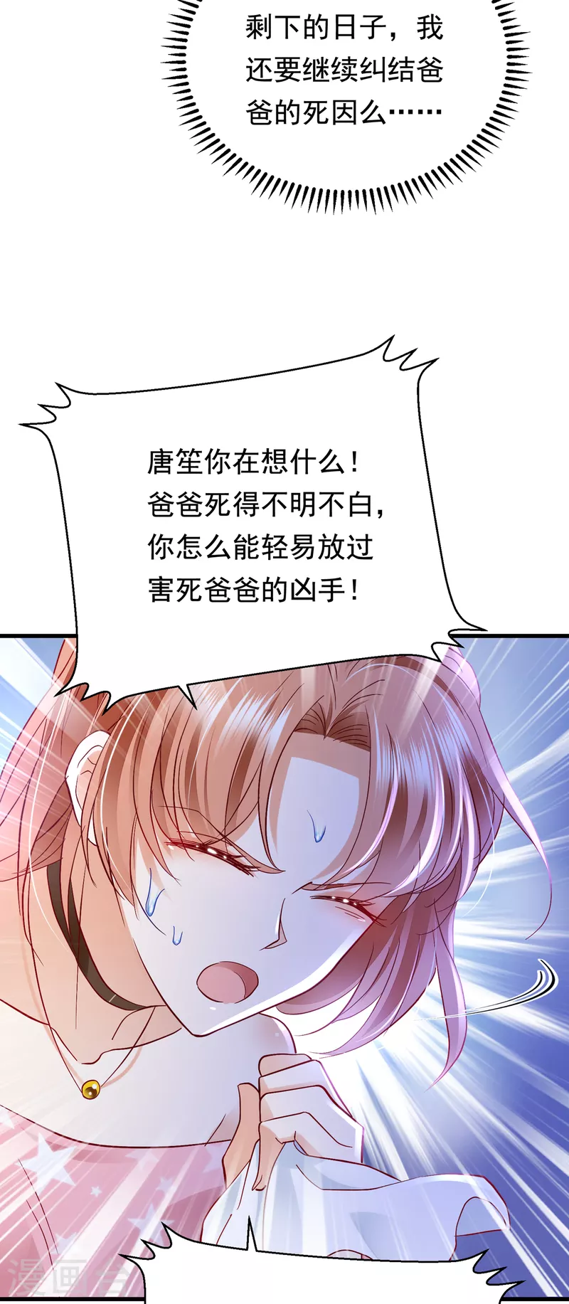 第687话 石墨晨，对不起！4