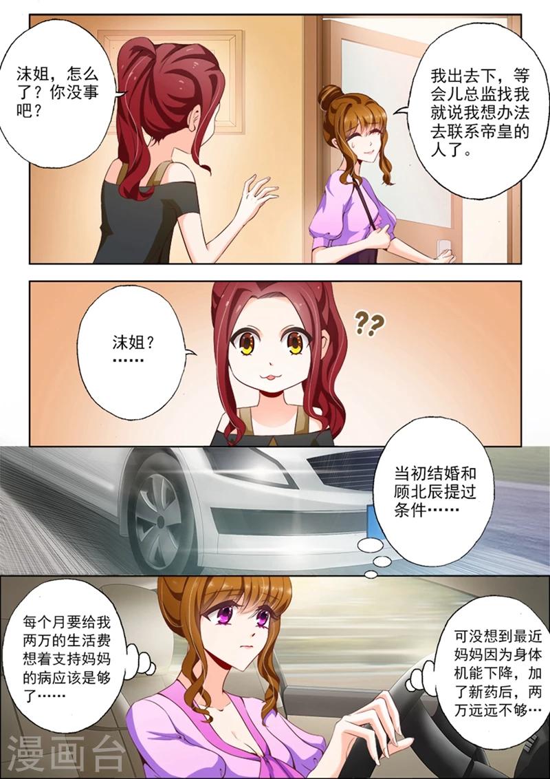 第11话 医院的来电2