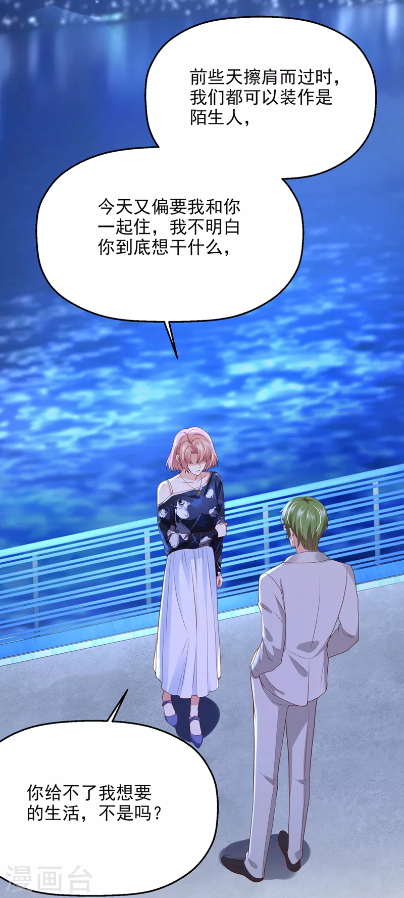 第774话 要尝试和他在一起吗5