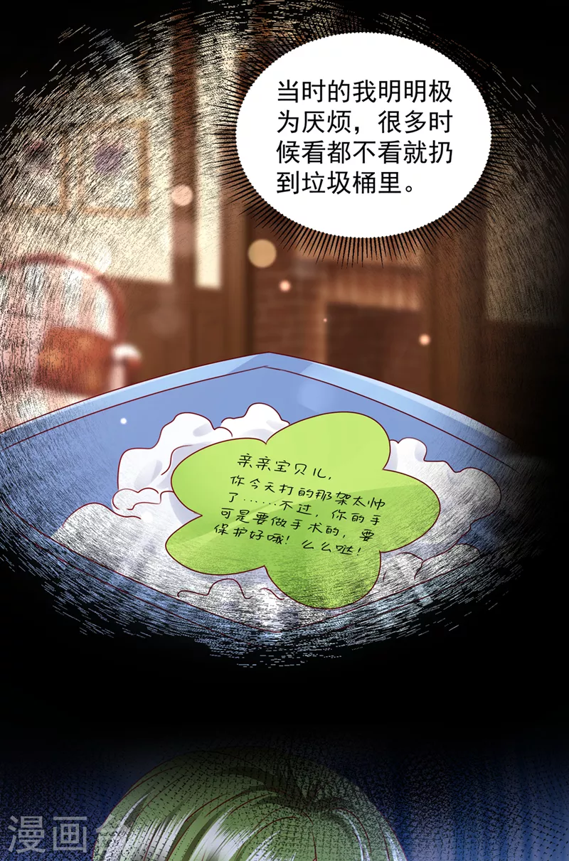 第749话 以宁晕倒了？17