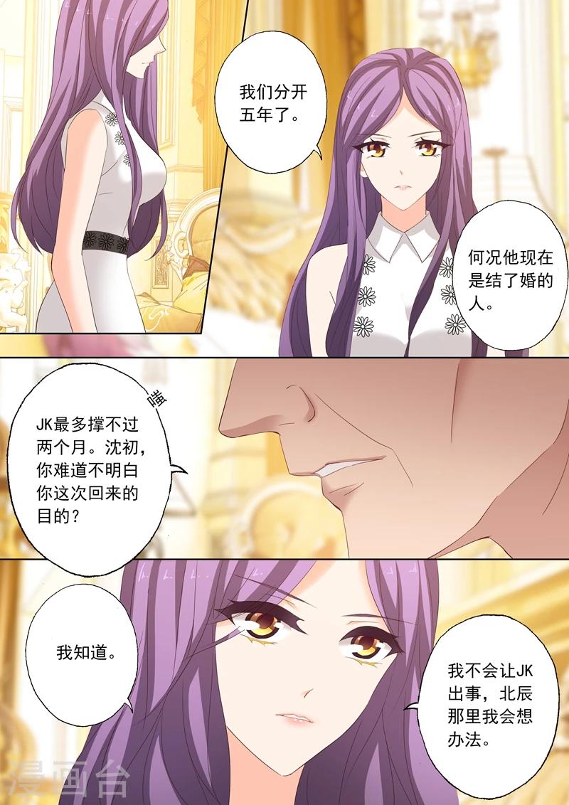 第189话 回来的目的3