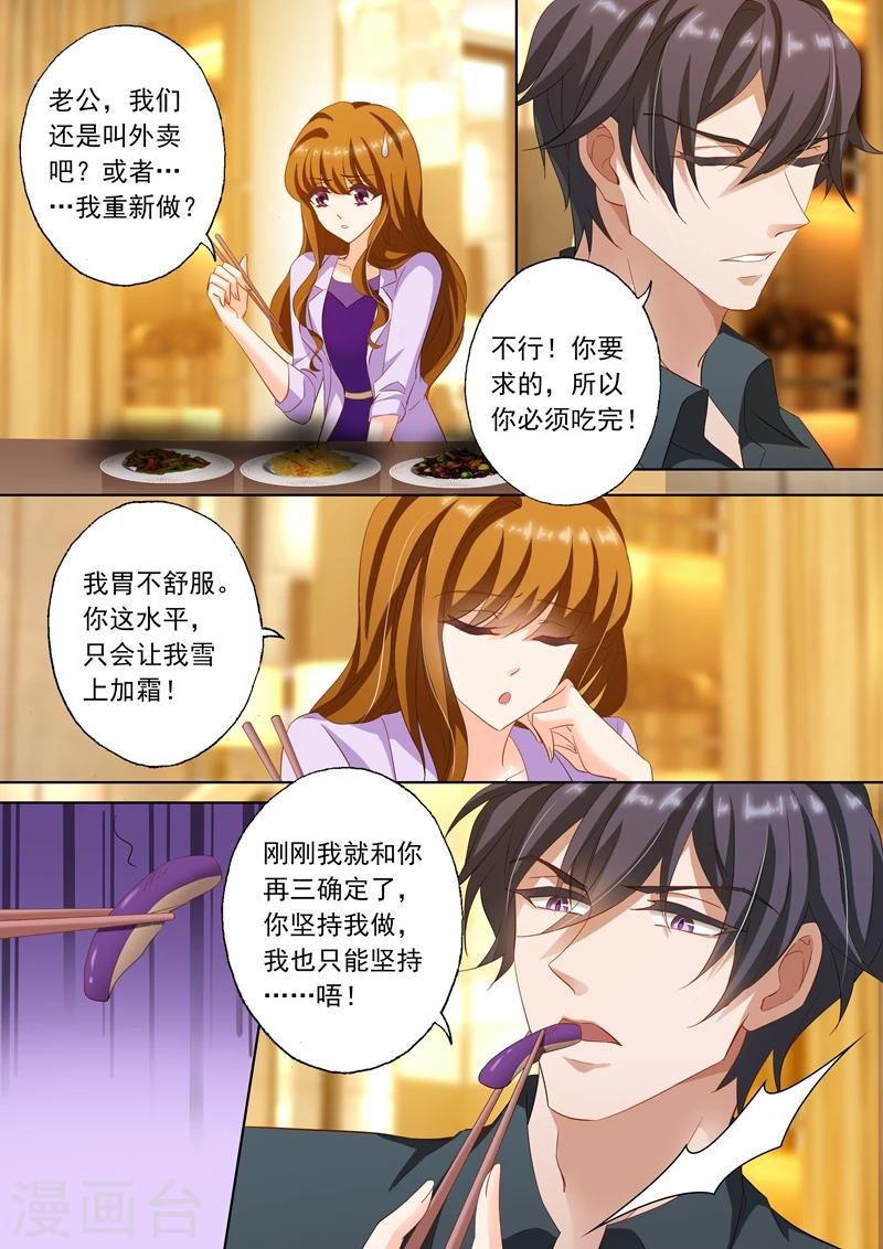 第228话 夜下的温情6