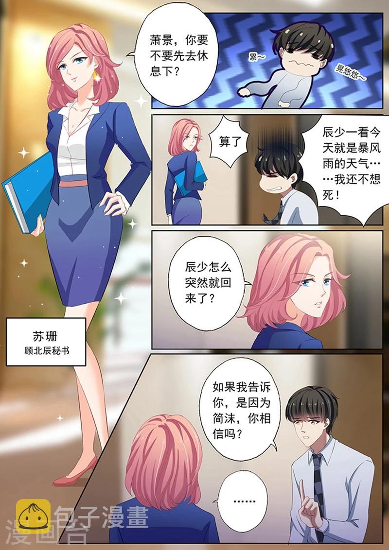 第71话 医院偶遇2