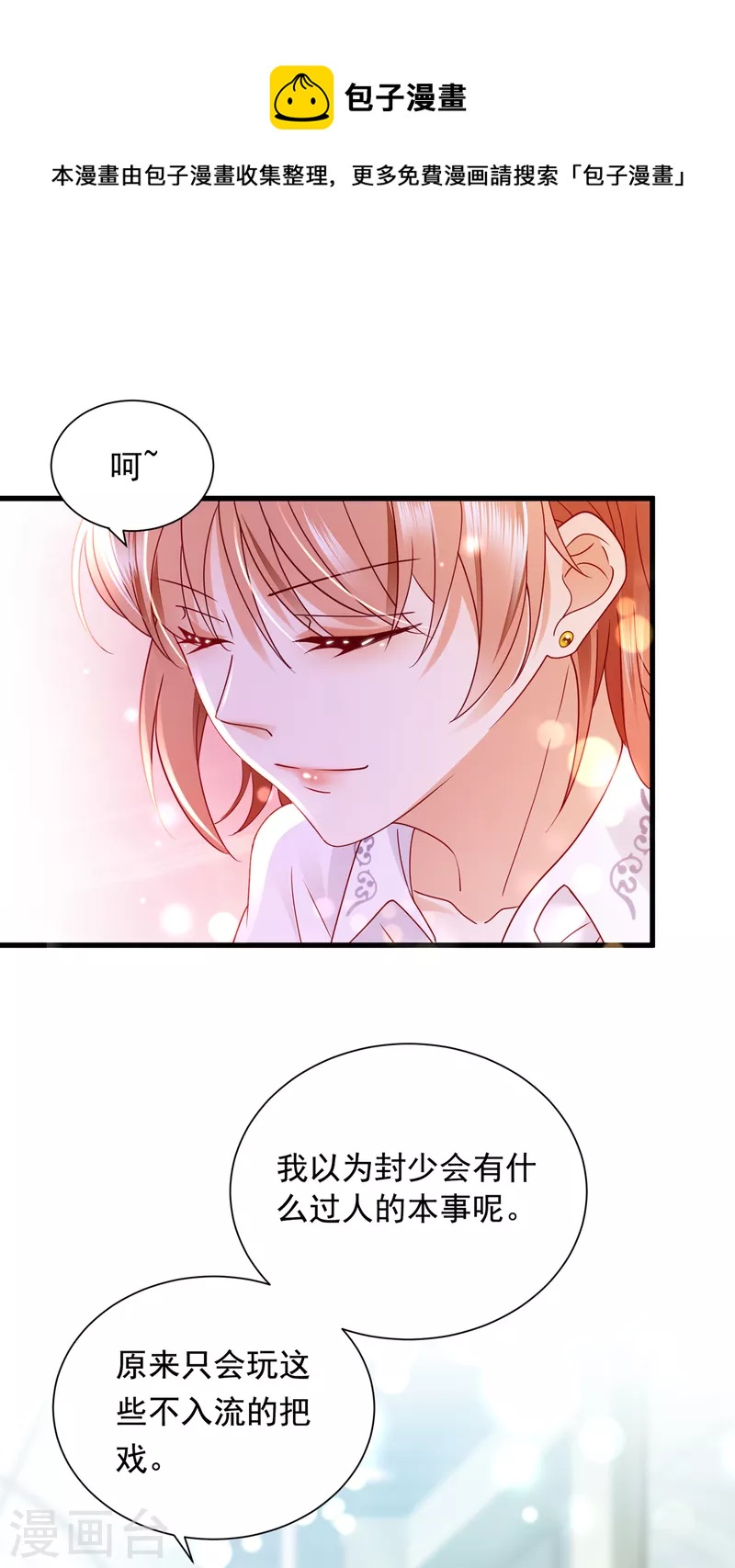 第698话 你好，我是他女朋友30