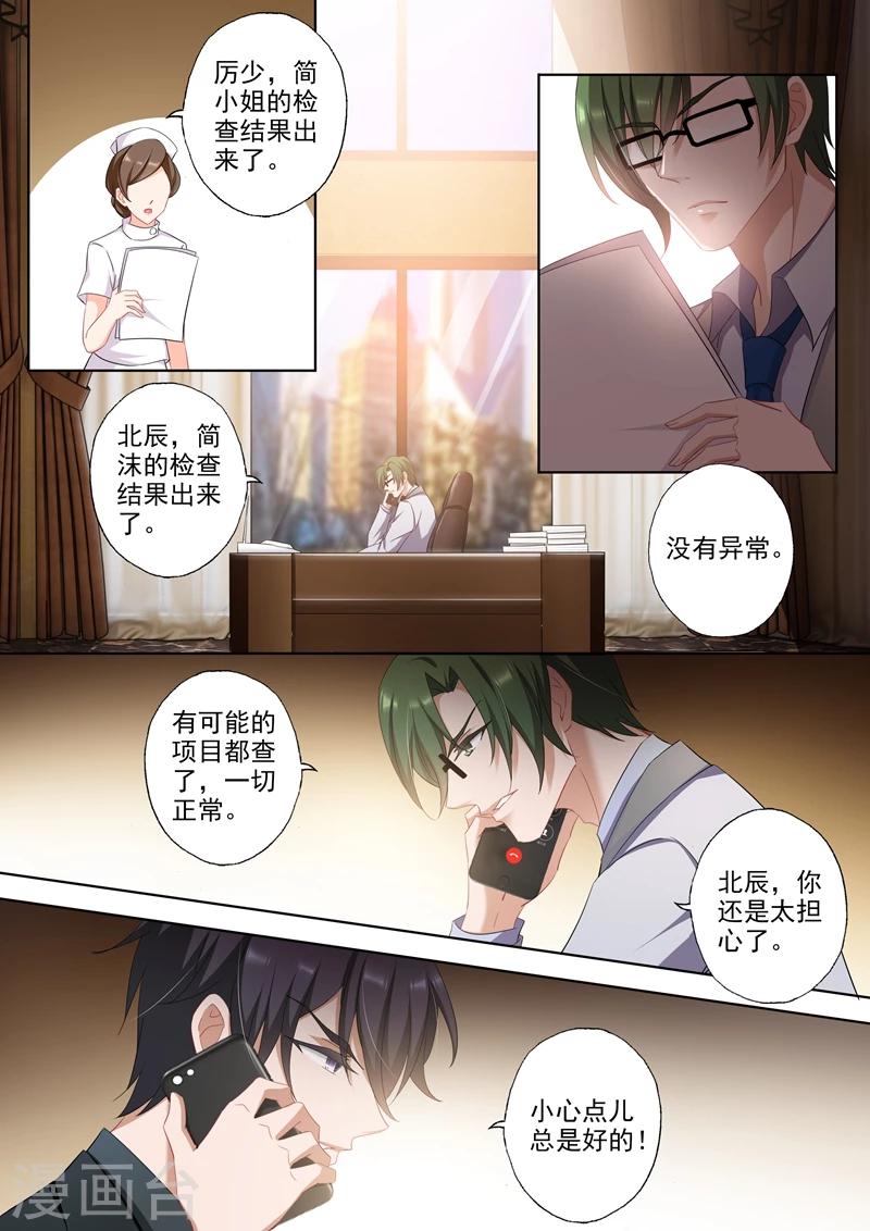 第342话 可疑的红肿3