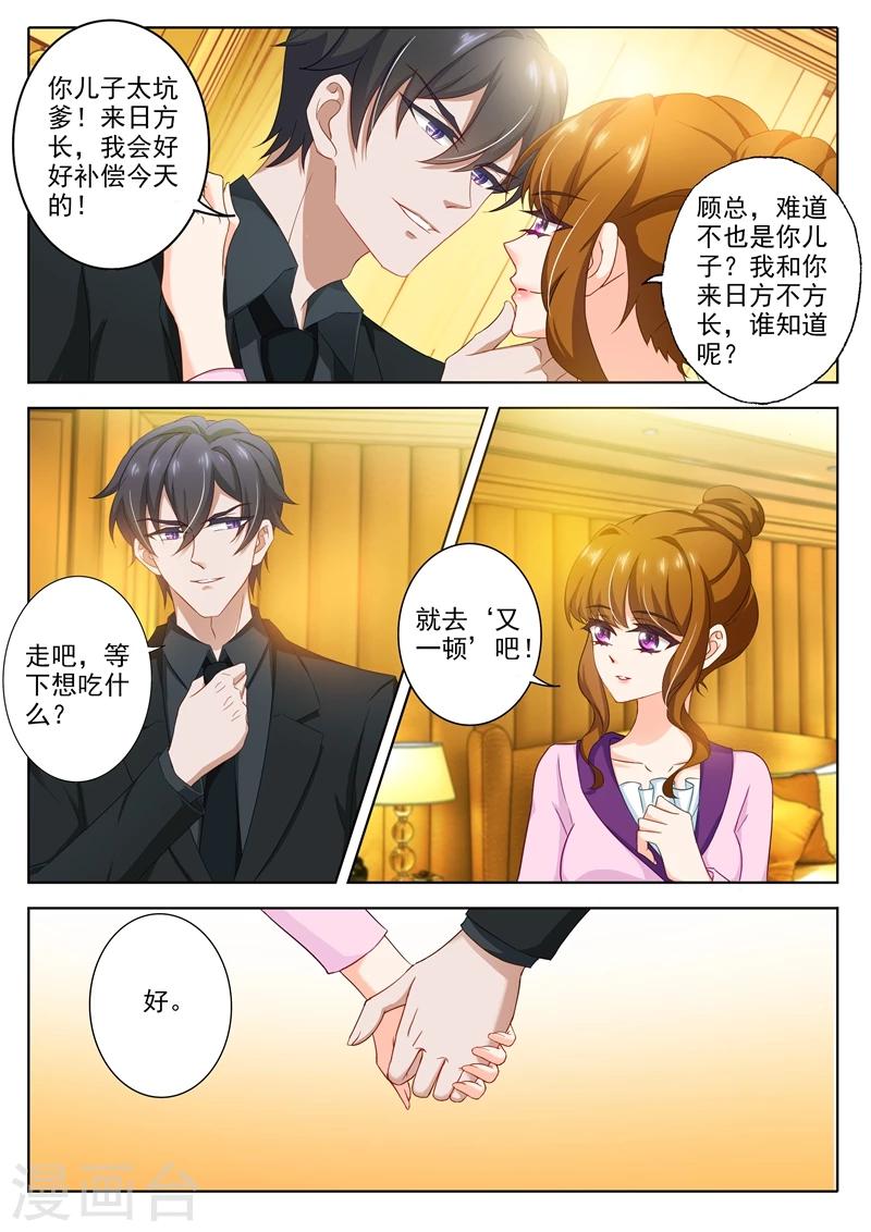 第312话 我的心，只爲你跳！4
