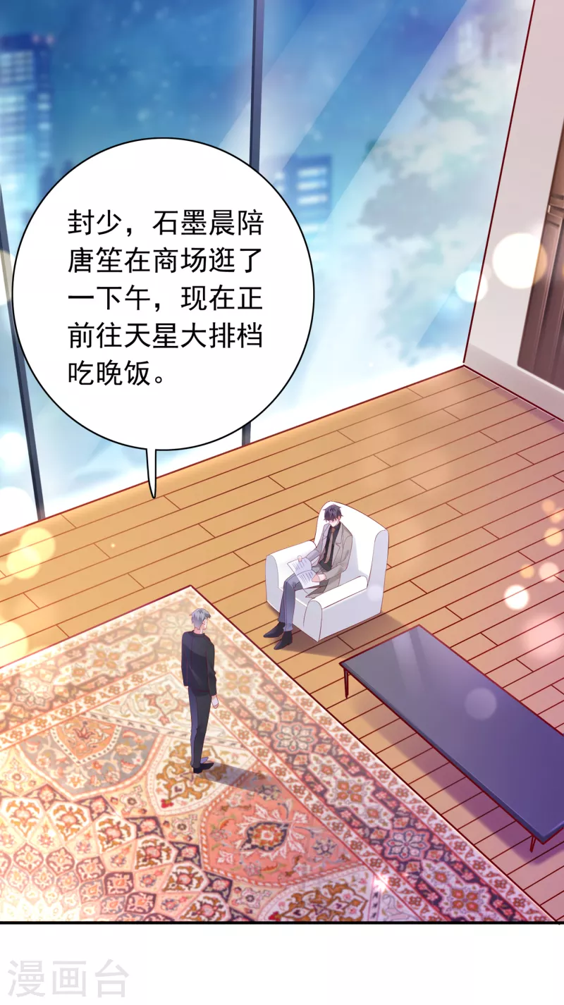 第665话 他究竟是怎样一个人28