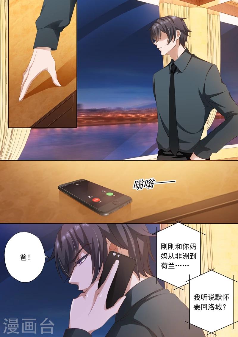 第234话 抄袭7