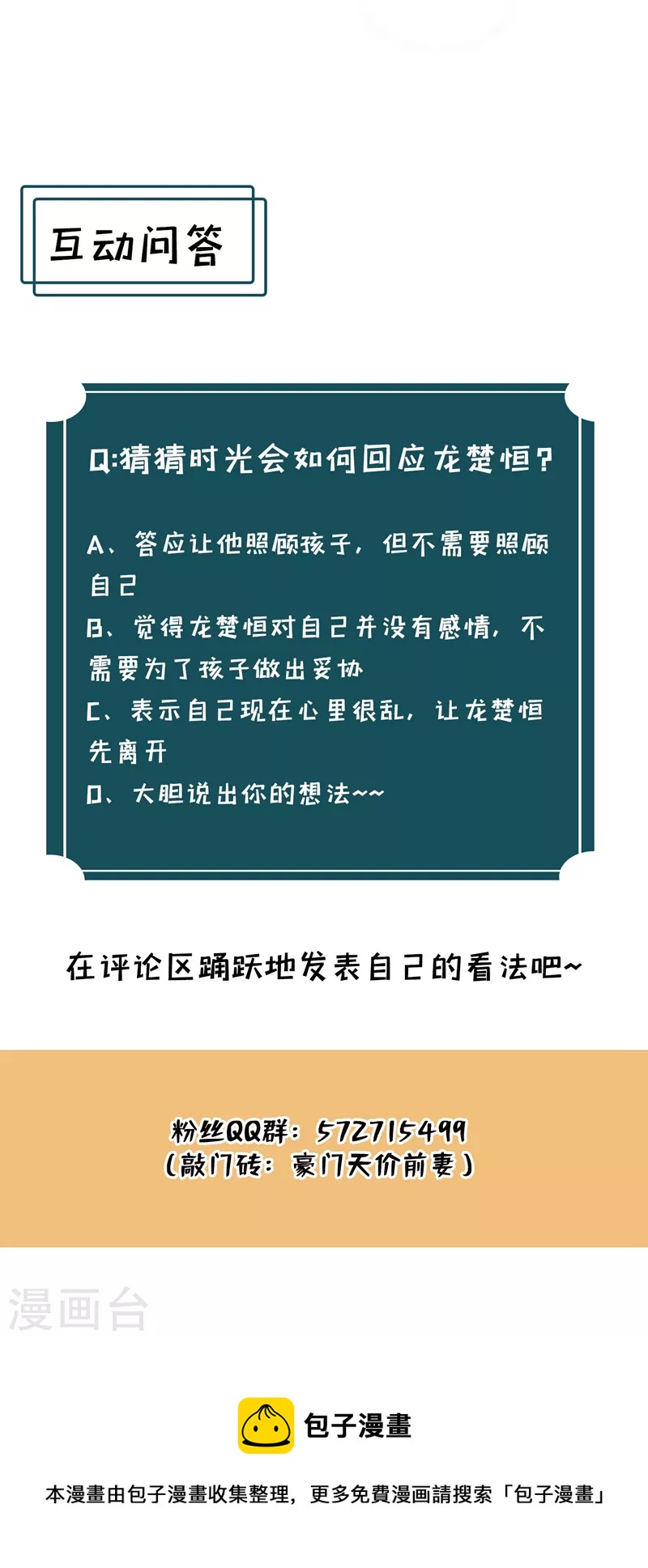 第735话 以假乱真30