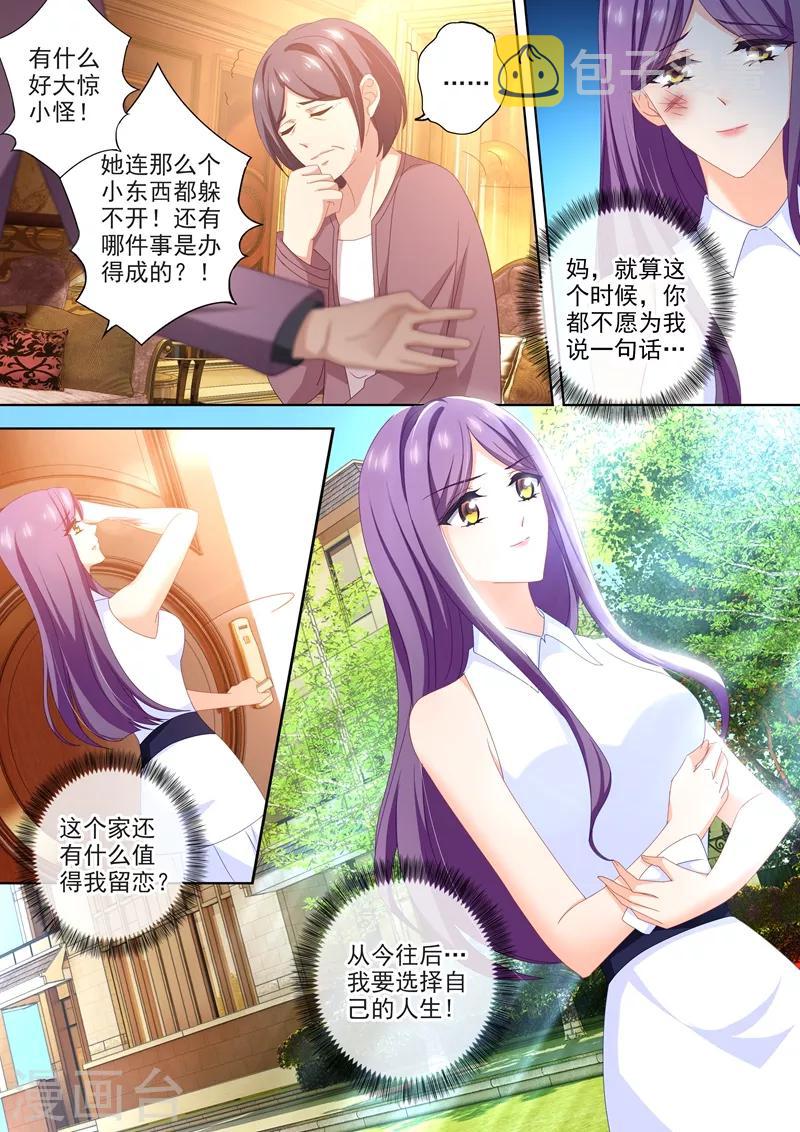 第444话 老公太聪明怎麽办7