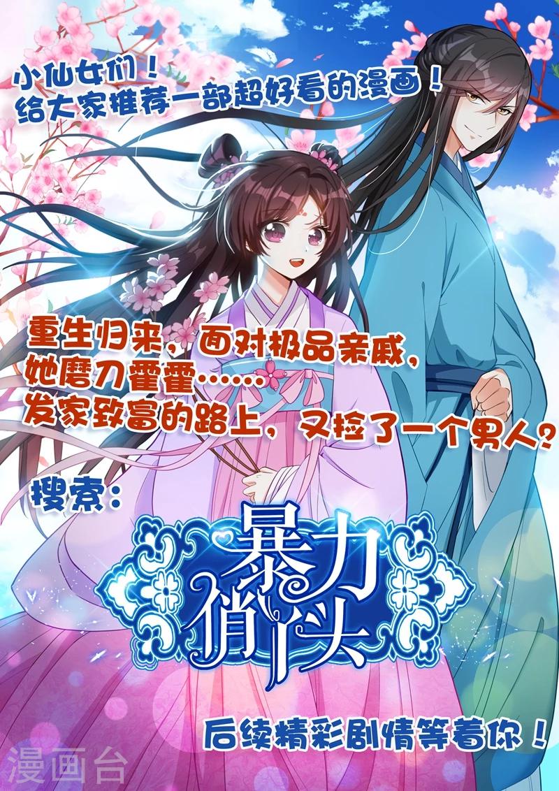 第338话 我知道你会来！8