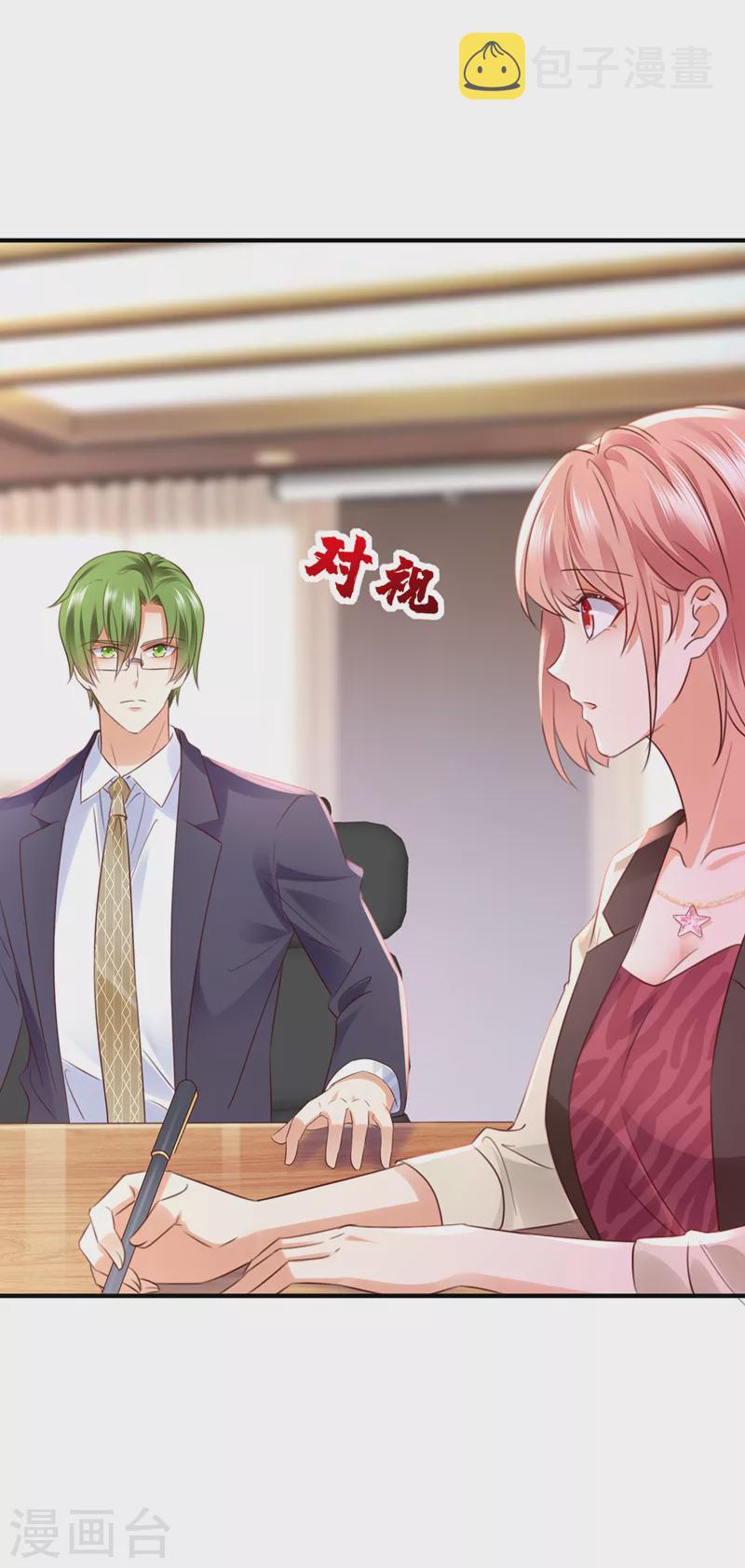 第763话 他让我解释？23