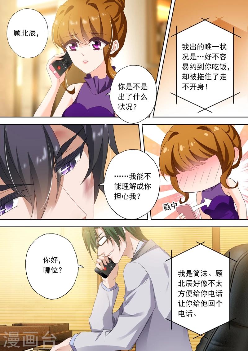 第300话 她又一次无意中救了他！6