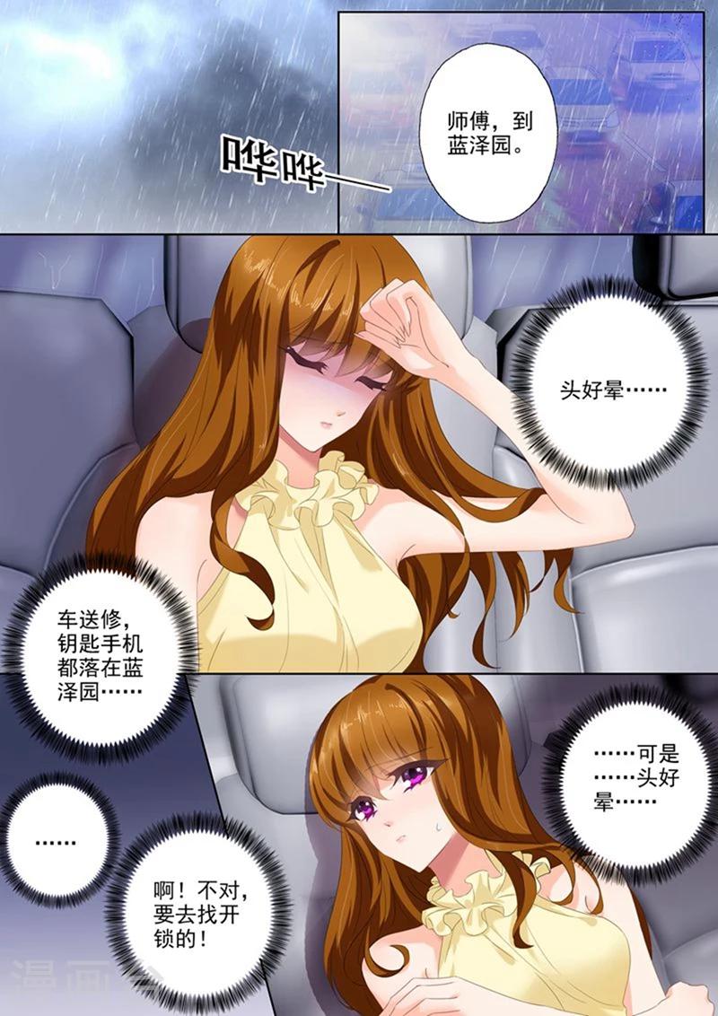 第86话 玩冷战？幼稚！1