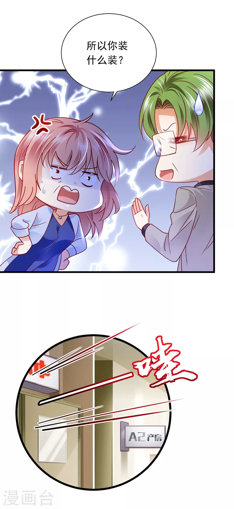 第717话 迎接新生命29