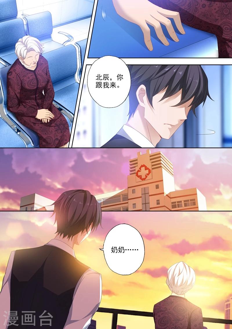 第383话 顾北辰没有退路了7