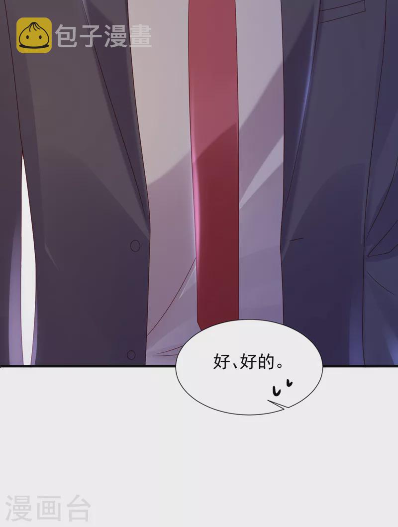 第789话 给我个名分10