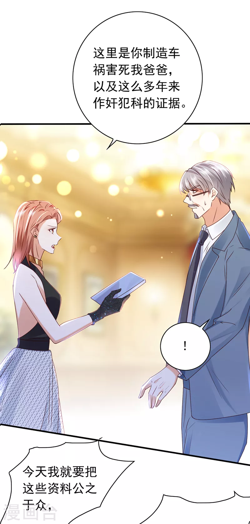 第733话 你别再自欺欺人了11