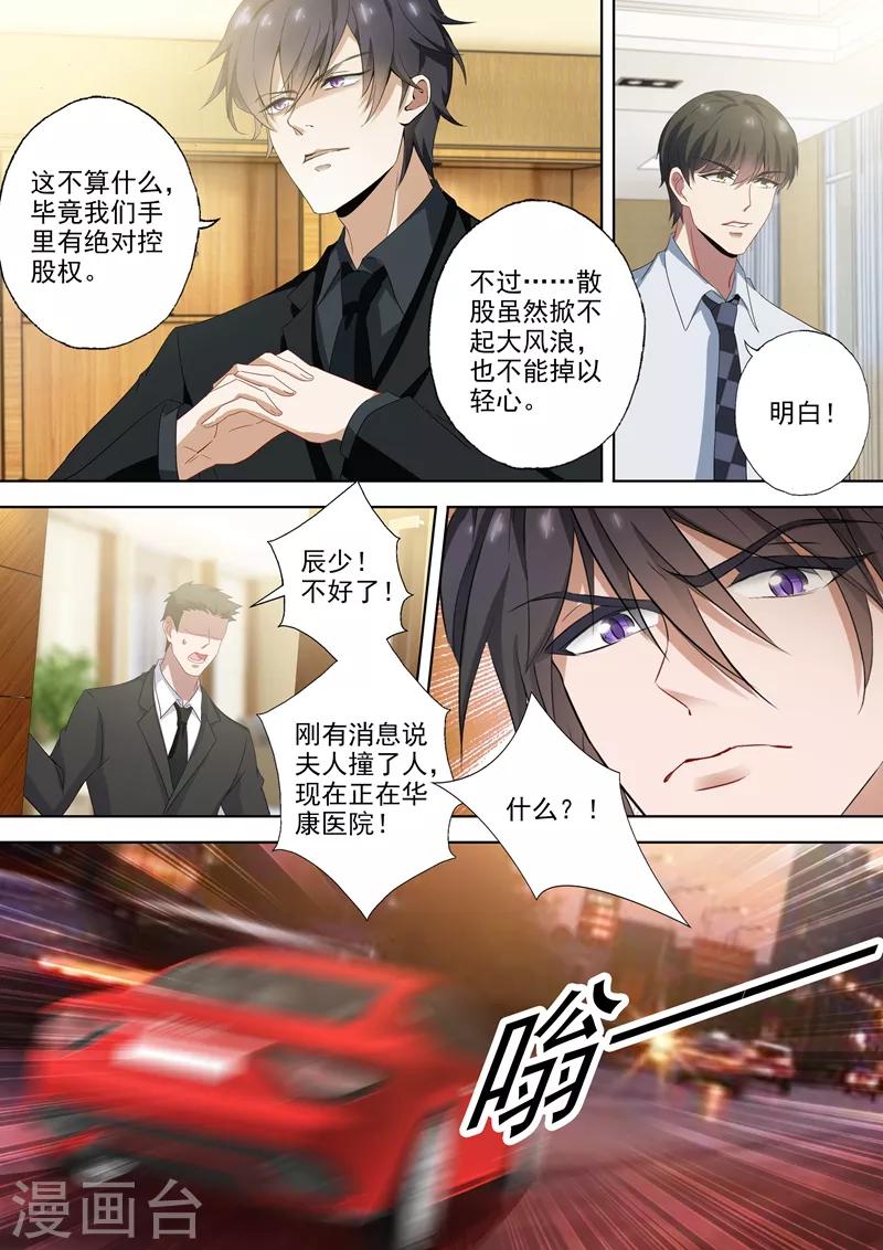 第515话 父子俩的礼物7