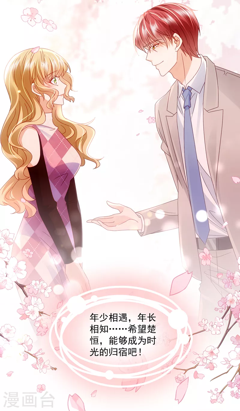 第736话 孩子，是我的吧？31