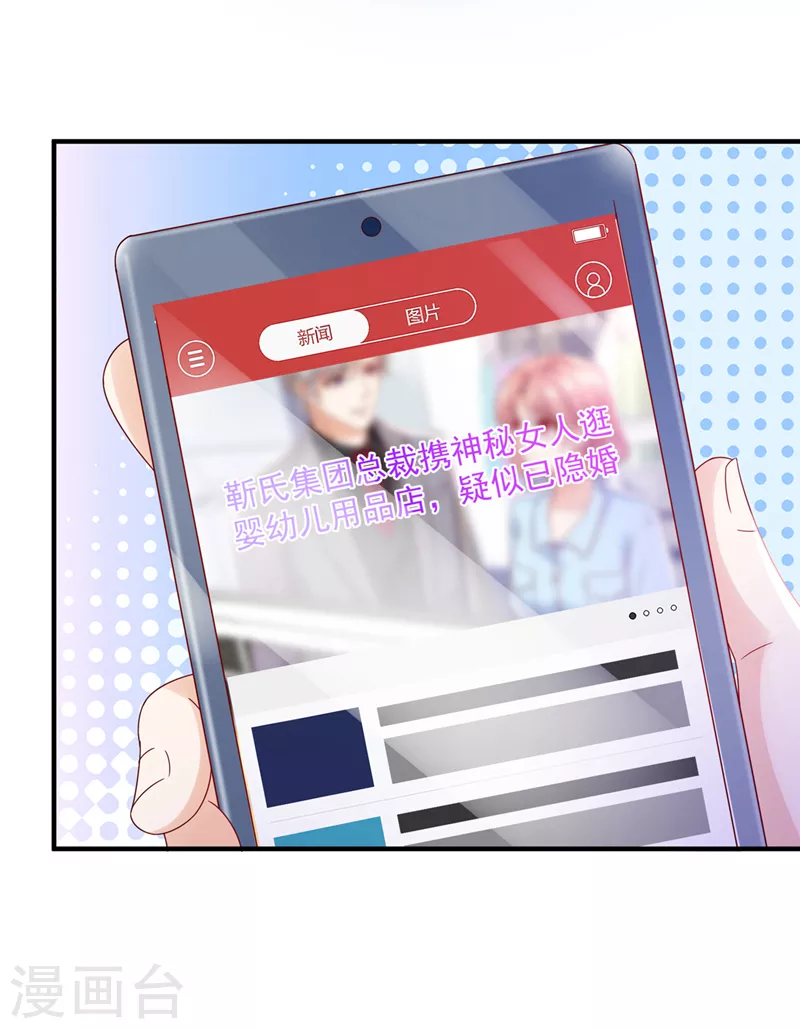 第784话 他们有孩子了？！16