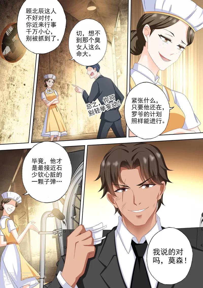 第495话 那晚的真相7