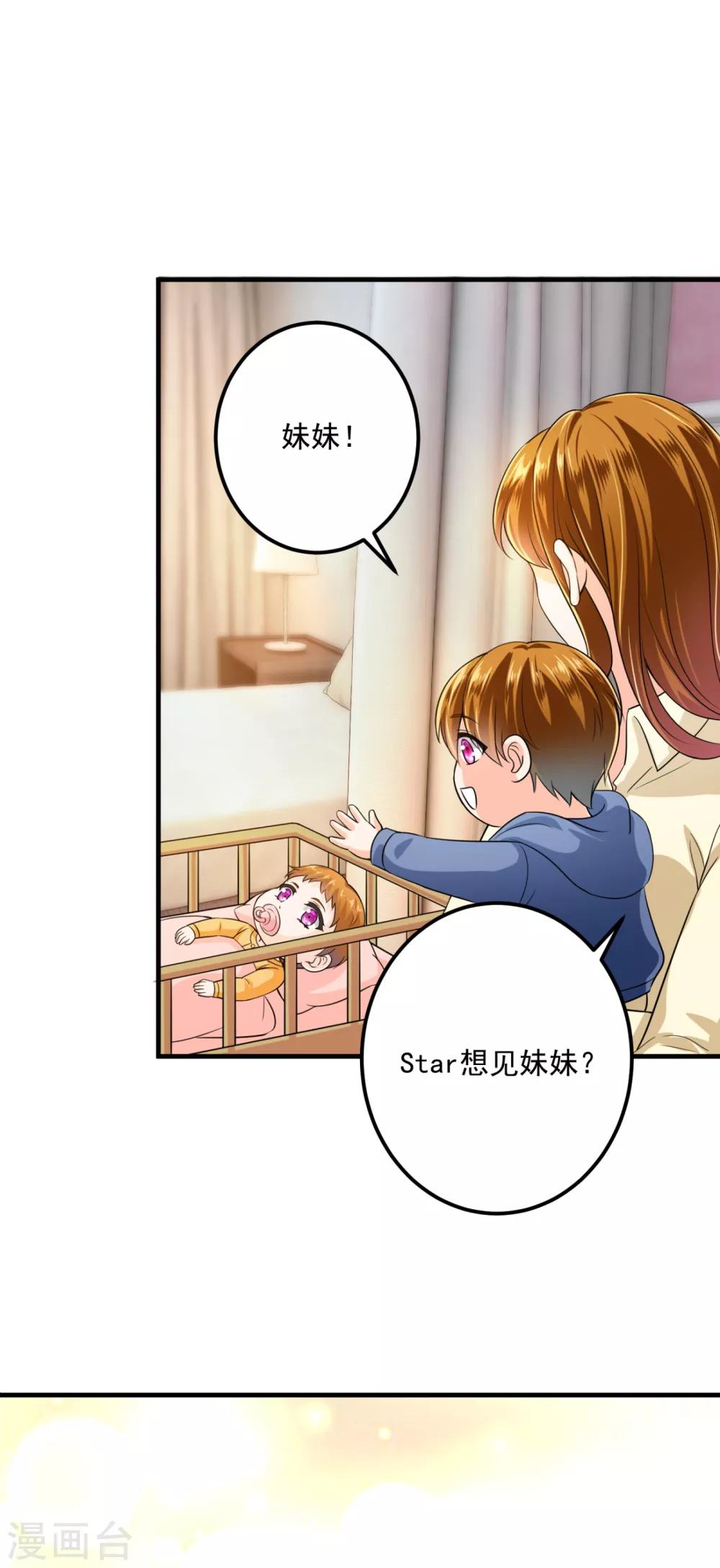 番外4 Star想见妹妹？25
