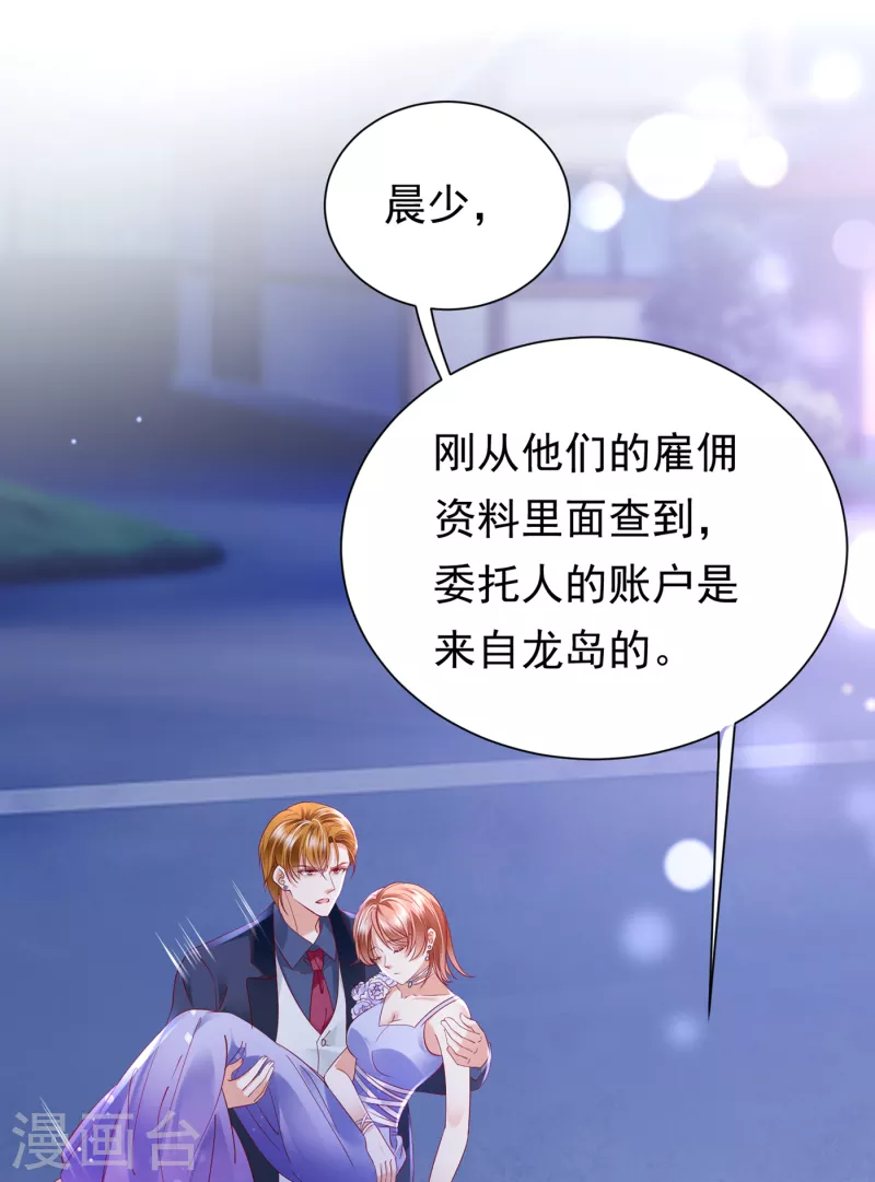 第681话 石墨晨，你逃不掉的2
