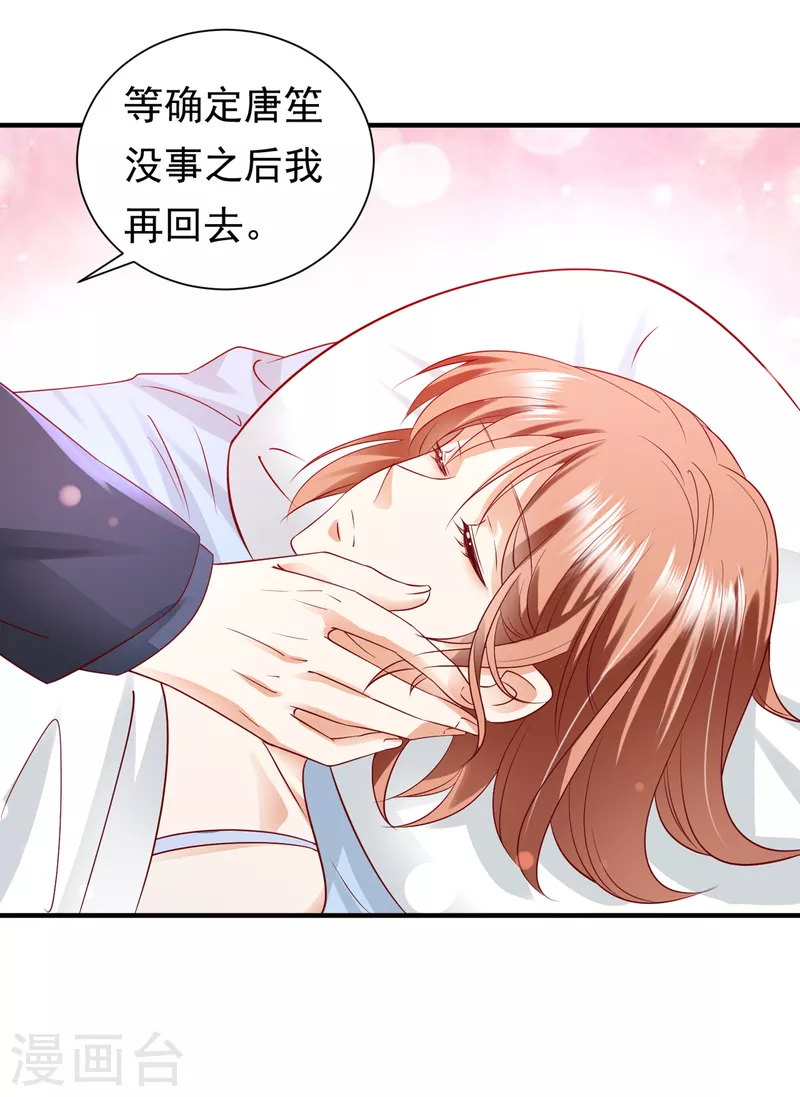 第682话 他的温柔简直要命！4