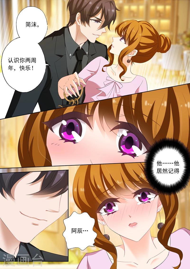 第175话 感动，他记得对她的承诺3