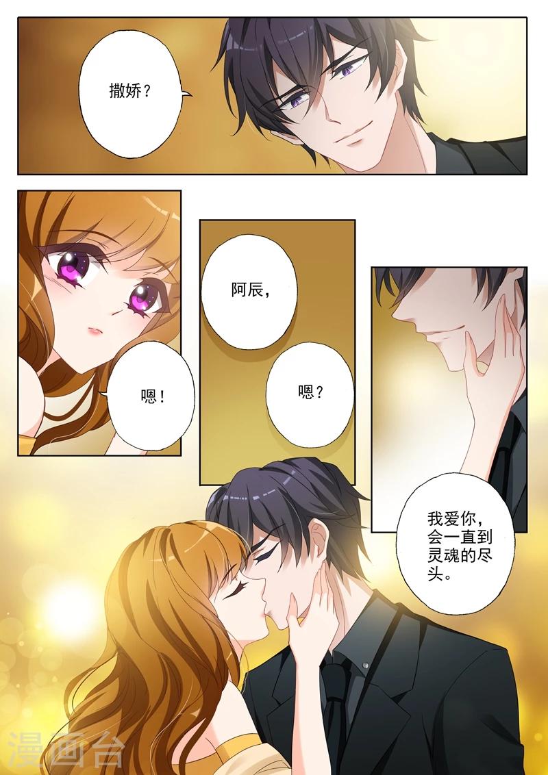 第354话 顾北辰的过去6