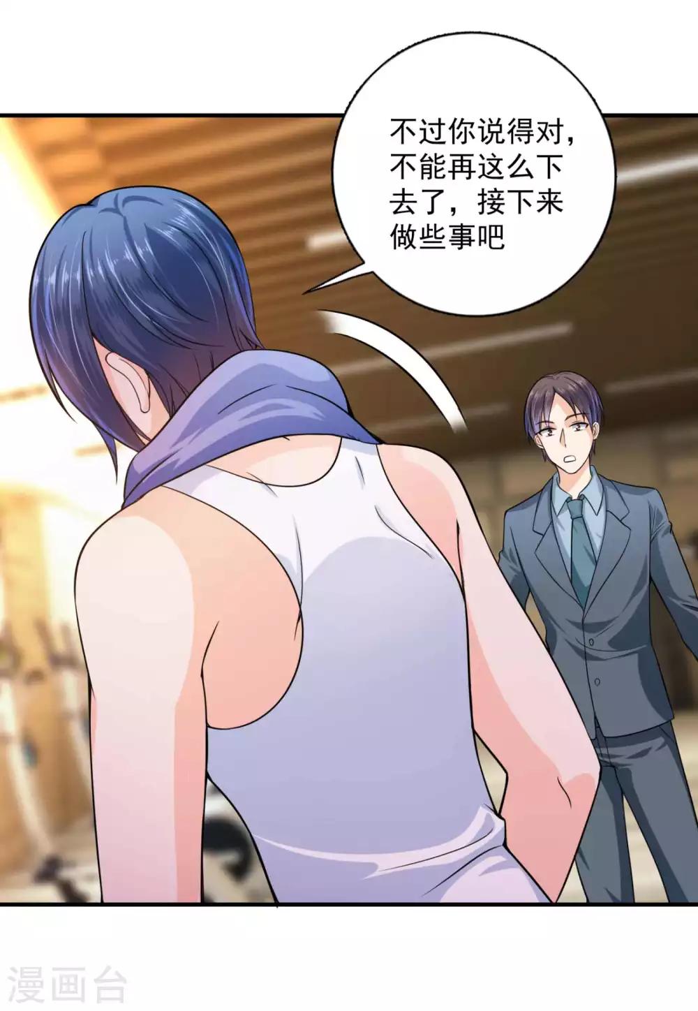 第598话 我想追一下顾琰18
