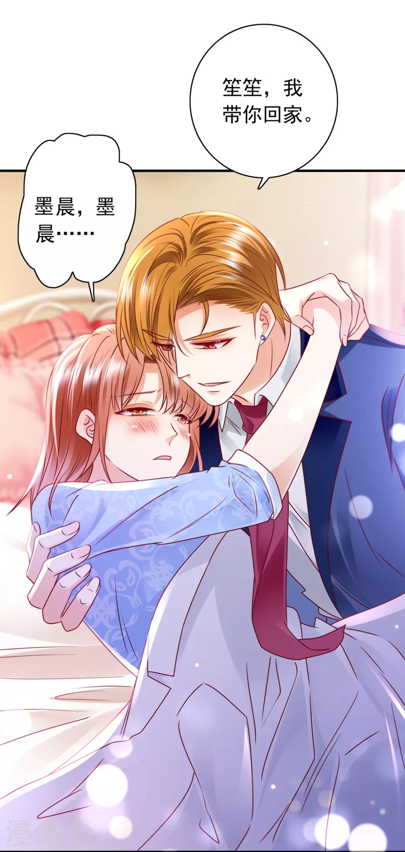 第706话 唐笙被下药了！19