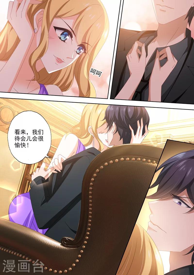 第466话 顾北辰要被吃掉了？4