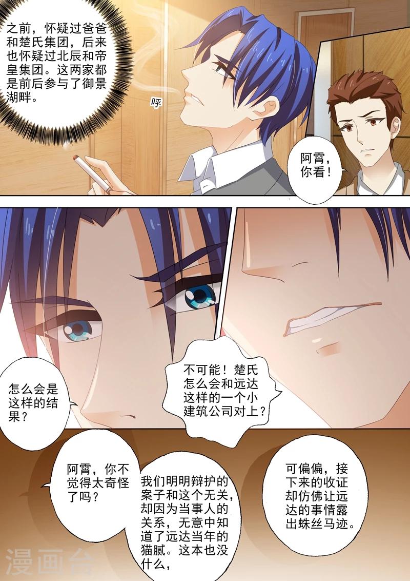 第305话 远达案件的疑点5