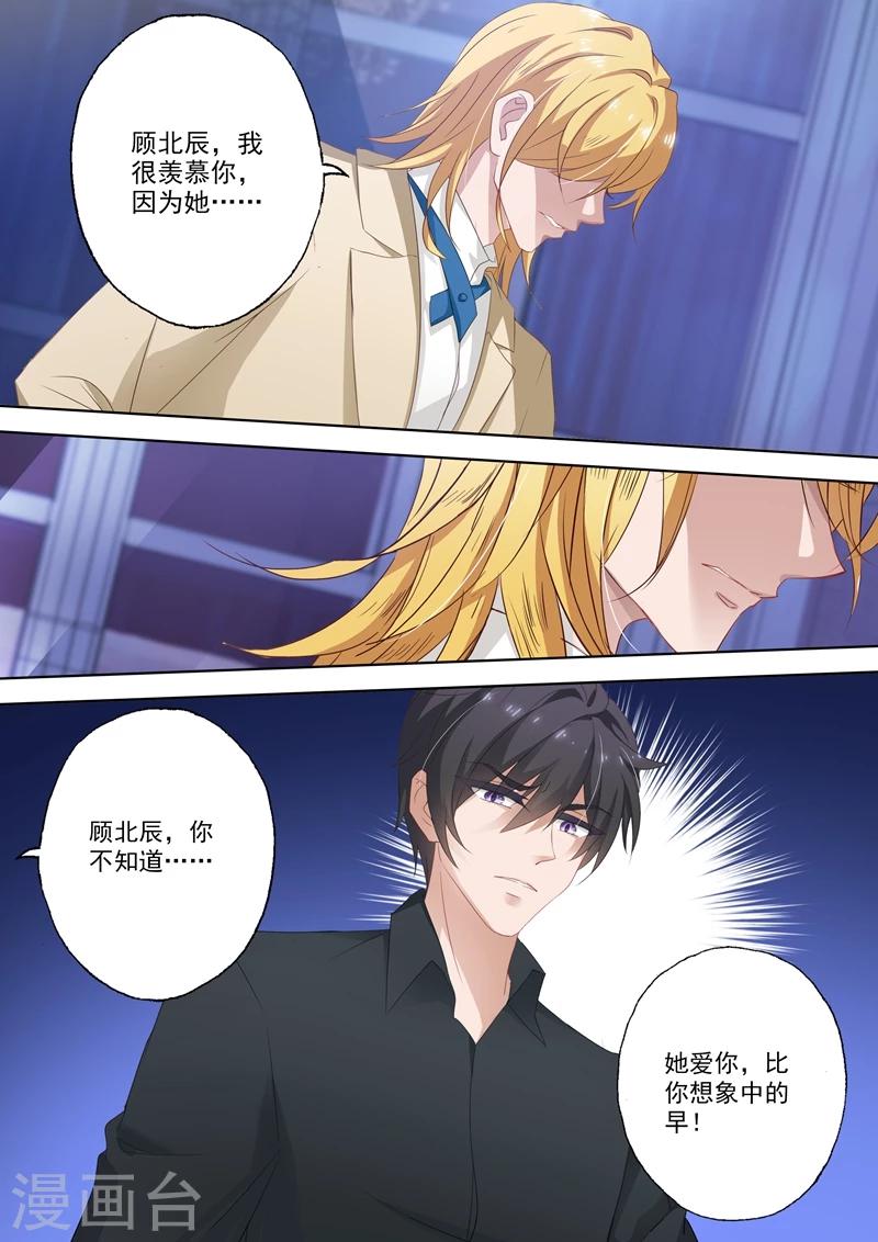 第316话 她爱你，比你想象中的早！5