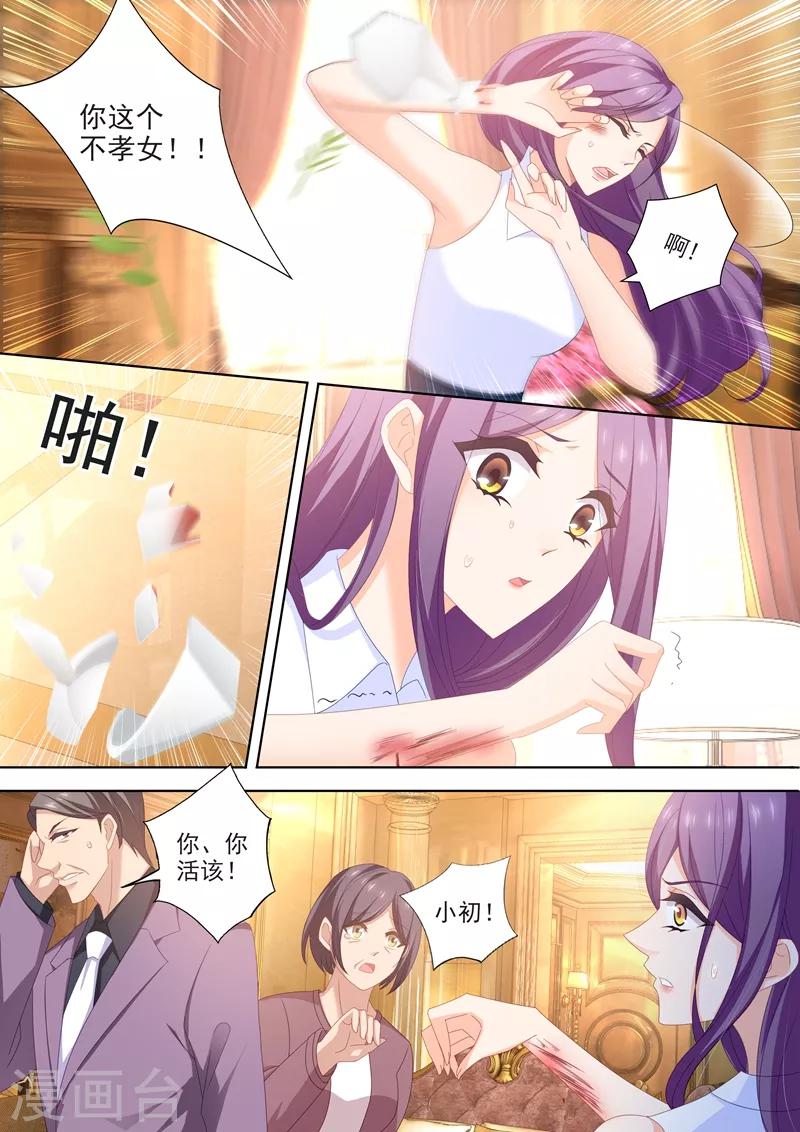 第444话 老公太聪明怎麽办6