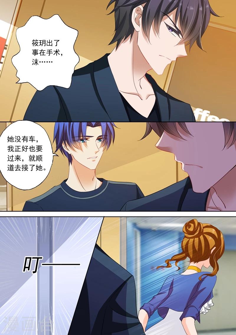 第146话 流产2