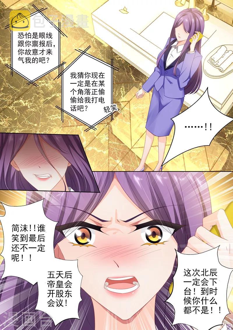 第407话 沈初，你真可笑！5