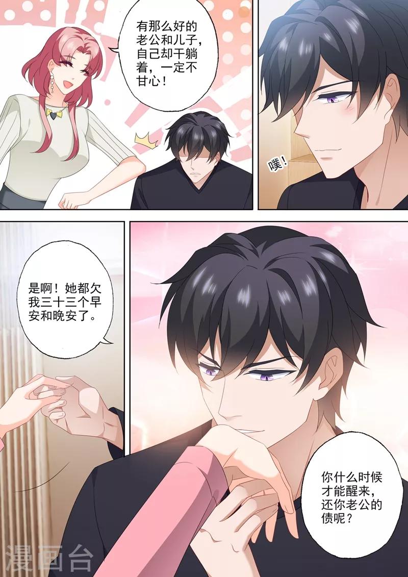 第560话 霸道爱妻一百式3