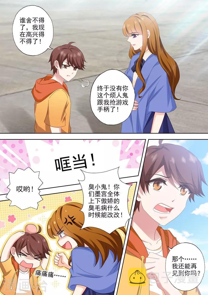 第506话 欢迎回家！1
