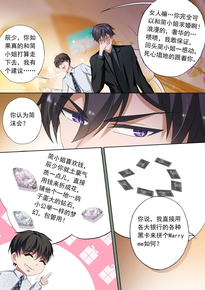 第256话 阴差阳错5