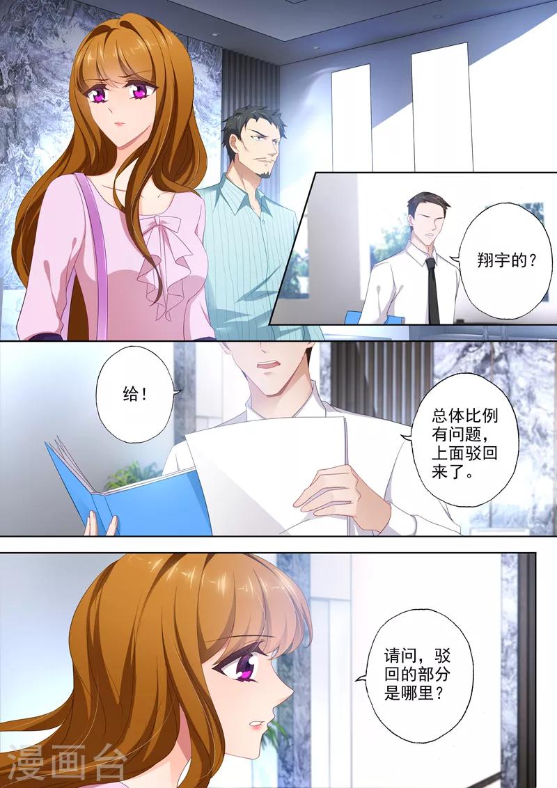 第403话 设计被驳回3