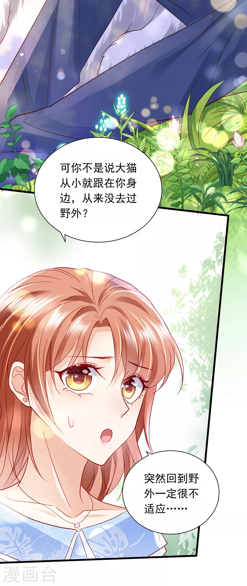 第712话 我会一直陪着你17