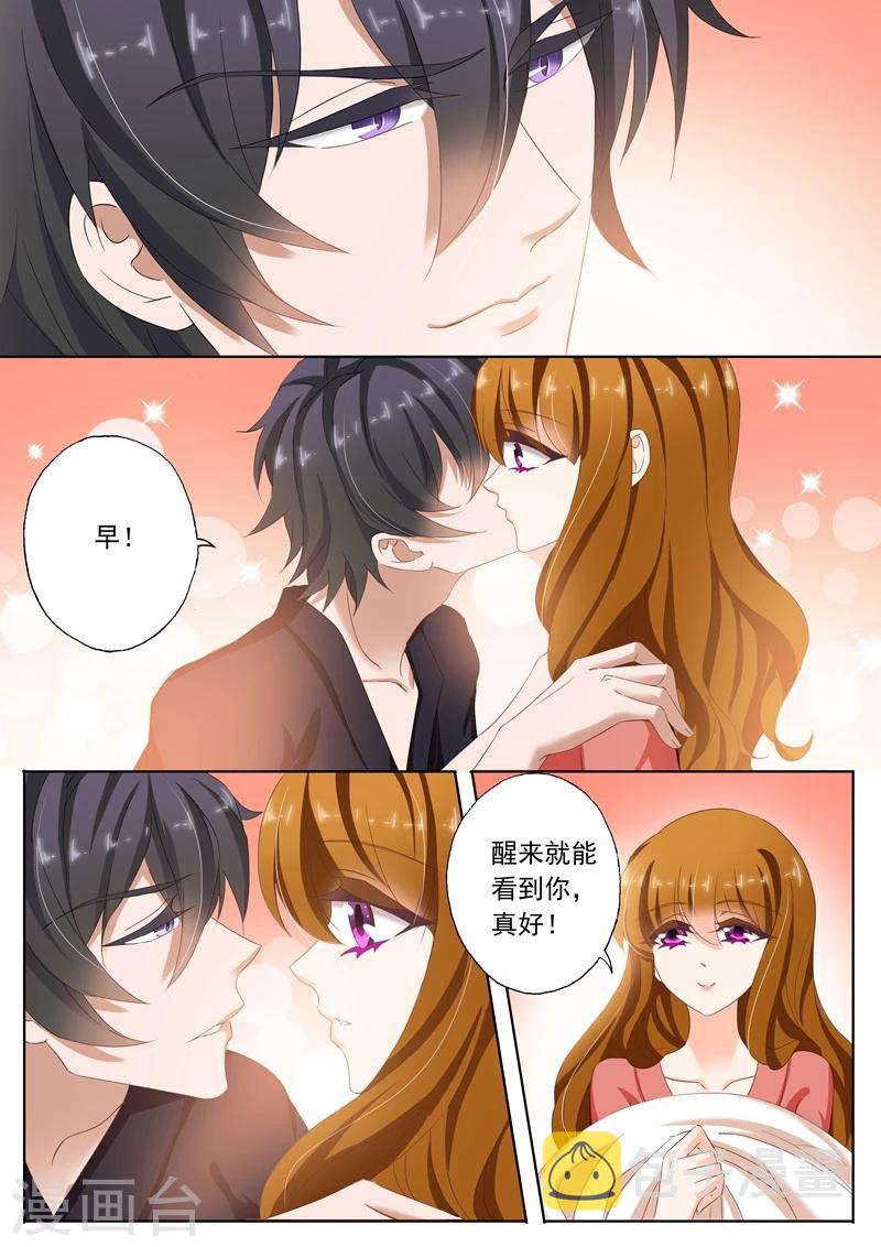 第105话 沙发好还是地上好？7