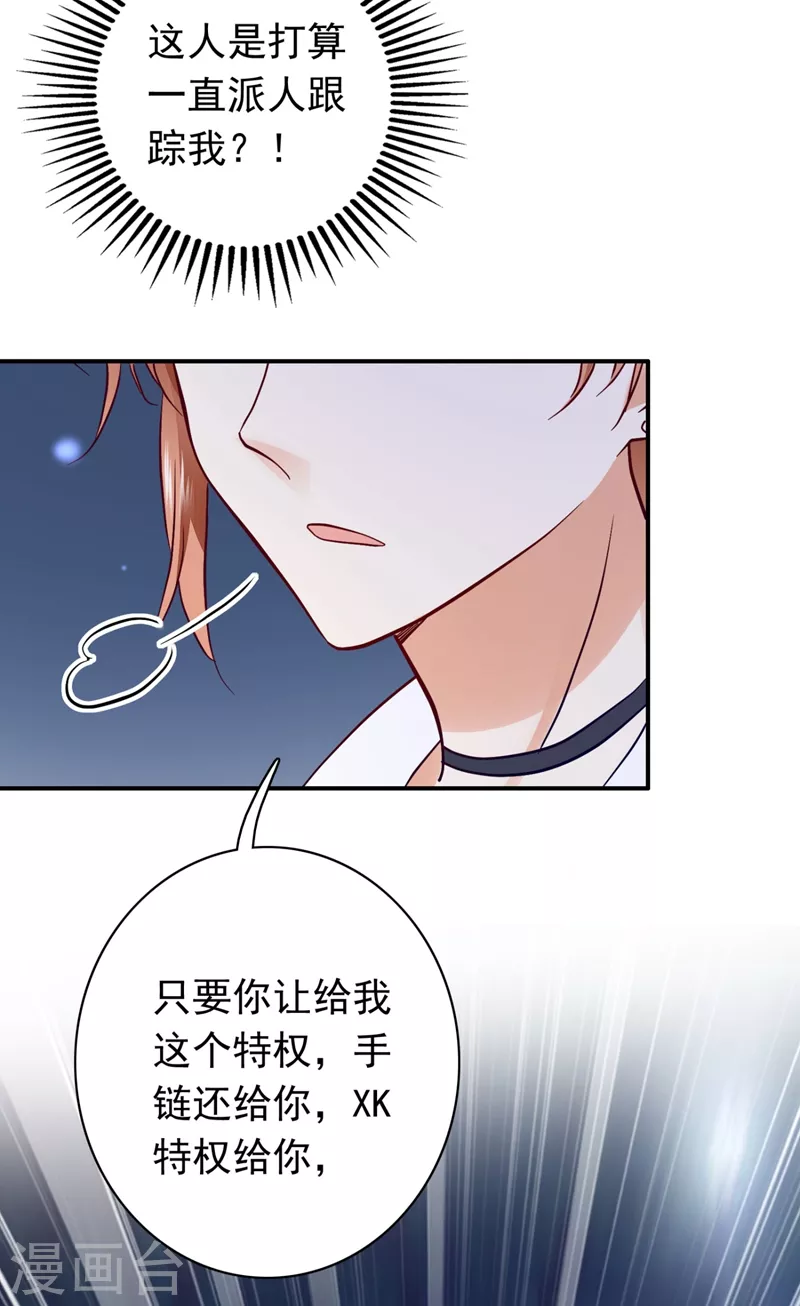 第628话 做你女人啊…18