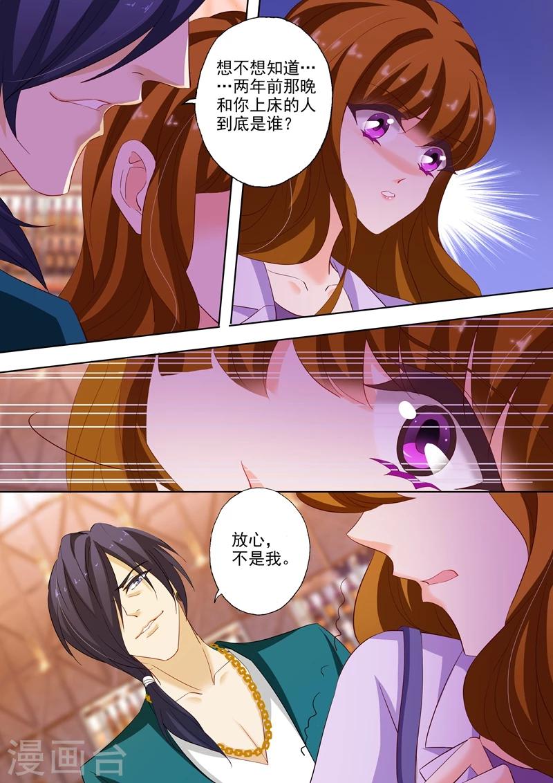 第226话 选择，心里谁重要1
