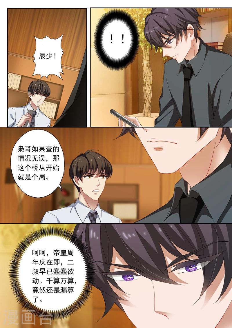 第214话 股份之争3
