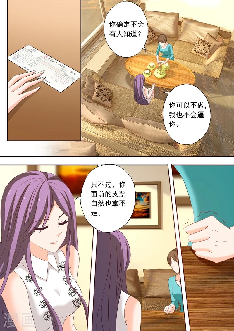 第233话 陷害开端4