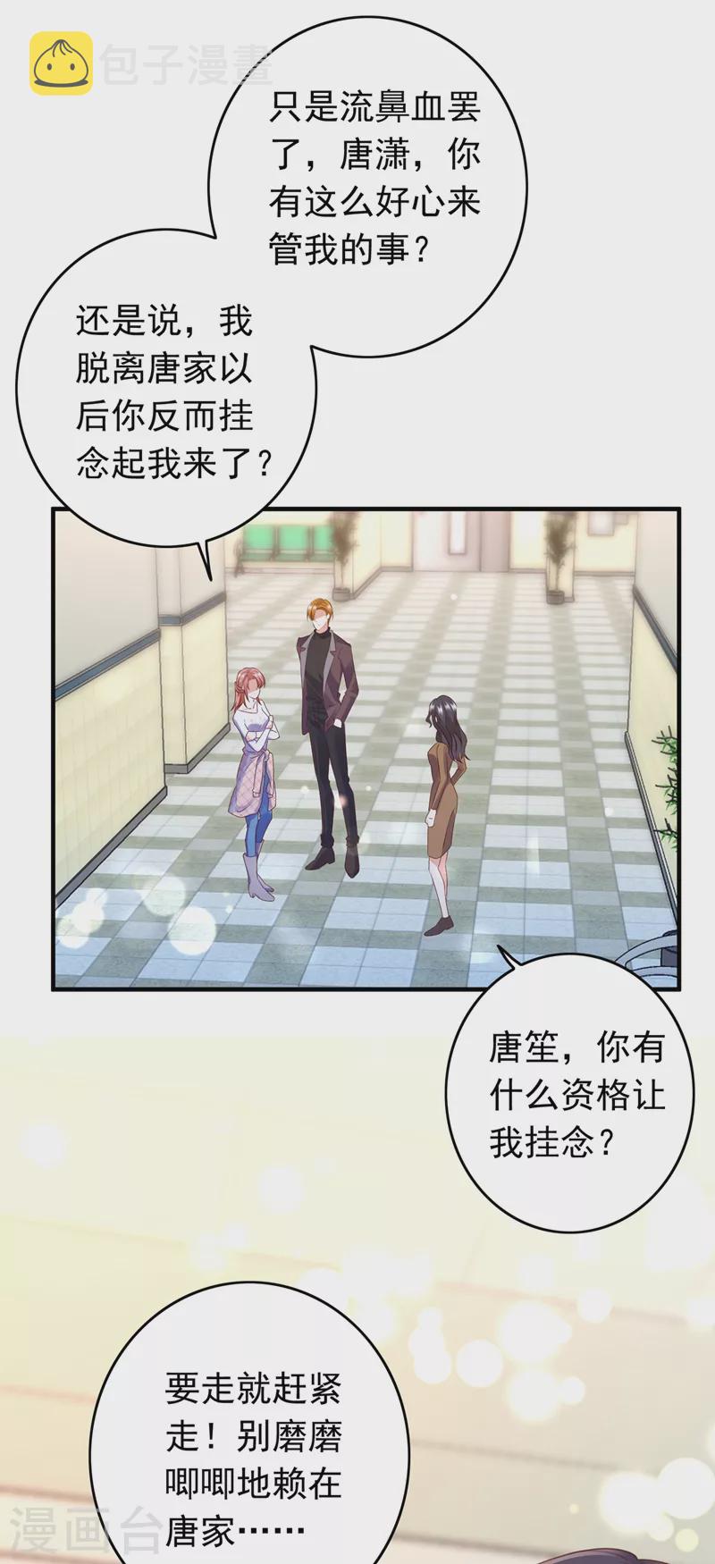 第723话 他是…唐二爷？！8